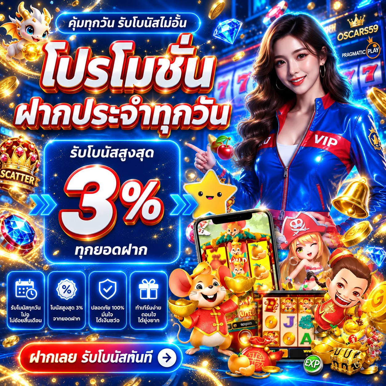การ์ดทดลองเล่น Pragmatic Play บน OSCARS59
