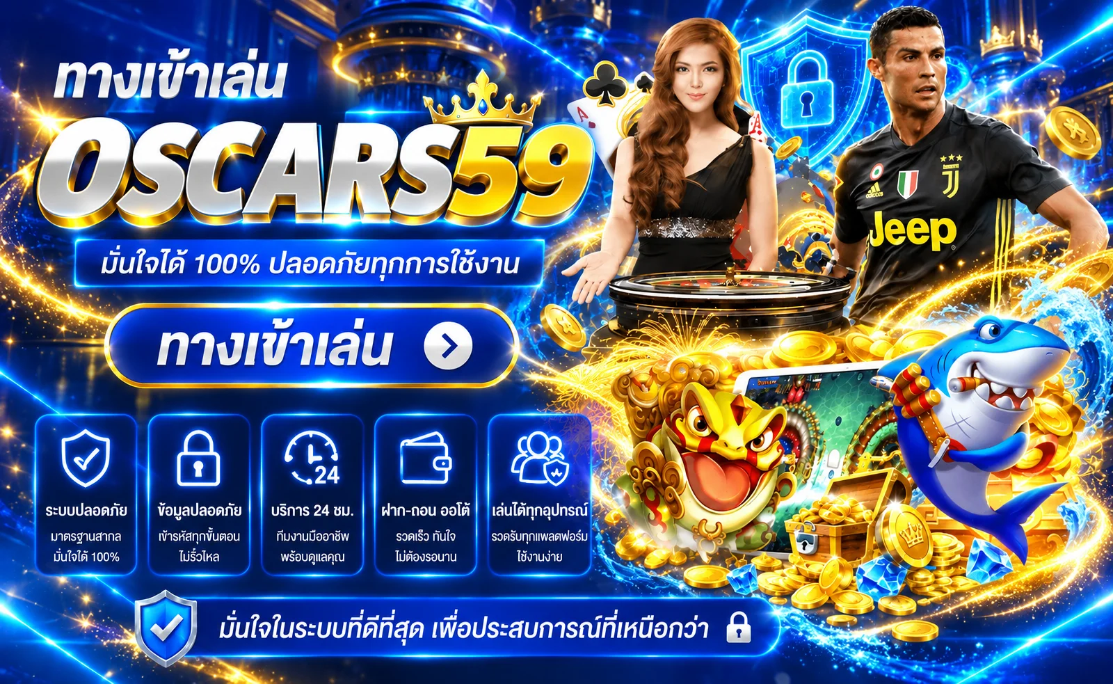 OSCARS59 ศูนย์รวมสล็อต คาสิโน กีฬา หวย และทดลองเล่น