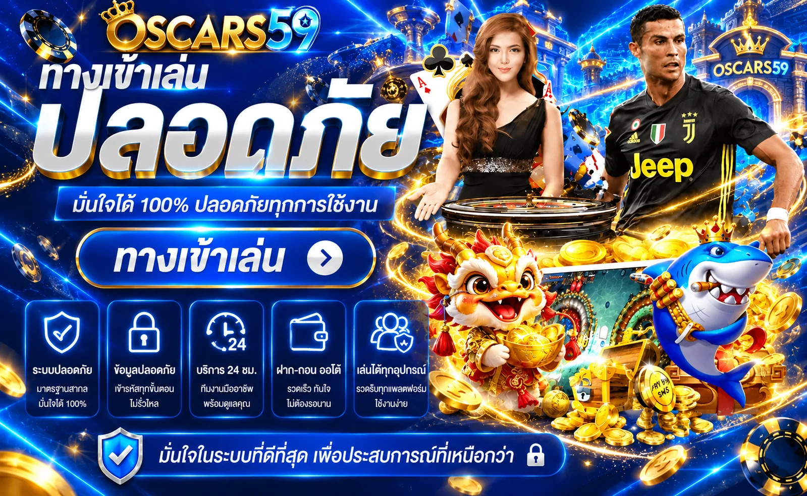 OSCARS59 ศูนย์รวมสล็อต คาสิโน กีฬา หวย และทดลองเล่น