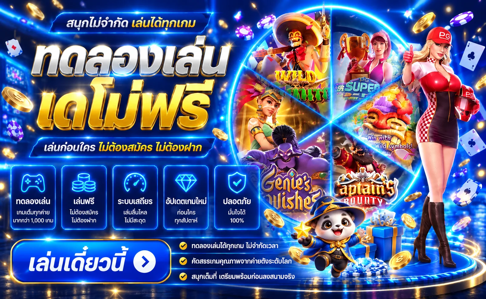 ทดลองเล่น OSCARS59 ฟรี ก่อนเลือกเกมจริง