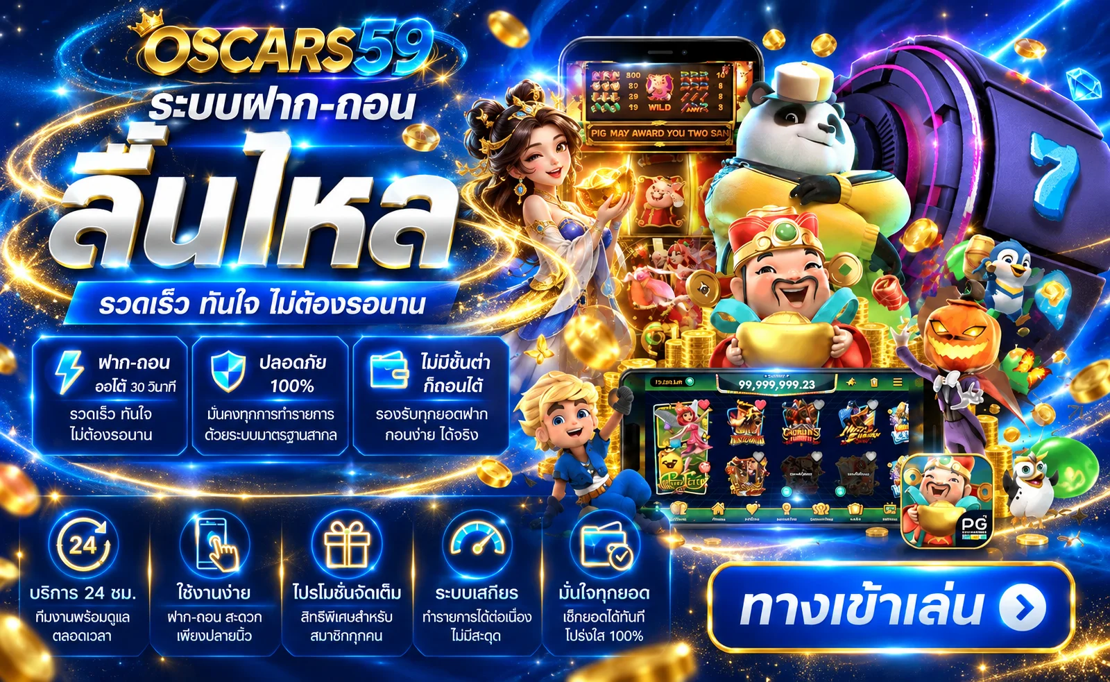 OSCARS59 ศูนย์รวมสล็อต คาสิโน กีฬา หวย และทดลองเล่น